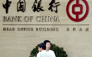 【專訪】蔣中南：中國四大銀行資金流失殆盡