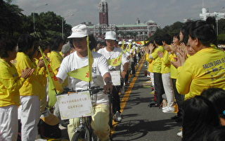 环岛单车队回到台北 万名法轮功学员鼓掌致意