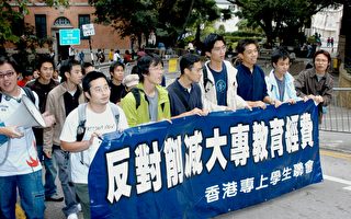 香港大學生罷課抗議削教育撥款行動升級