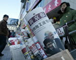 海外观察人士评中国整顿报刊