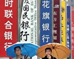 中國推廣信用卡 外界評論可能事與願違