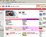 假汇丰网站套取名称密码骗财