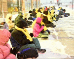 不畏特大暴风雪 纽约法轮功学员一如既往和平请愿