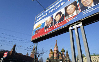 俄國會下院選舉 親普京政黨大勝共產黨