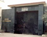 浴血的黑土地﹕駭人聽聞的酷刑和132條人命