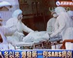 SARS再现  台北市卫生局：高度警戒到12月底