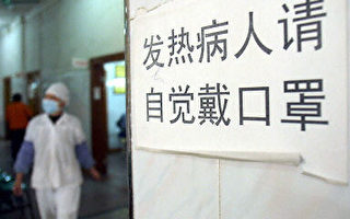 廣東出現薩斯疑例香港加強防疫