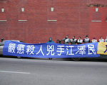 芝城法輪功學員領事館前集體哀悼劉成軍