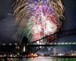 澳新狂歡 最先進入新年