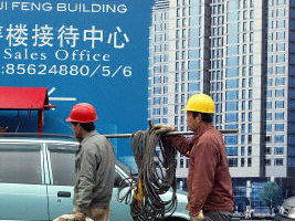 2003年中國十大暴利行業