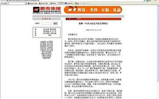 追查国际关于‘浙江乞丐被杀案’初步调查报告