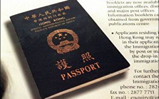 44中国人持伪造护照抵加