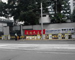 香港法輪功學員靜坐悼劉成軍
