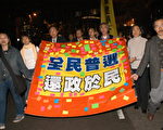 500港人烛光集会抗议拖延政改