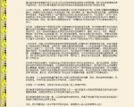 杜導斌案移交檢察院