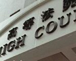 涉款500亿　港历来最大宗洗黑钱案开审