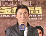 組圖：港臺名人劉德華等祝賀新唐人新年晚會