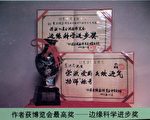 我们告诉未来 (一): 气功铺路