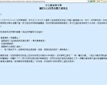 港一中學59人集體患流感