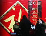 中国“节日腐败”