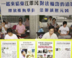 外電報導法輪功創始人的電視訪談