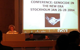 斯德哥爾摩召開「新時代的群體滅絕」研討會
