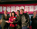 齐鲁会馆新春团拜 凸现中华文化气息
