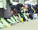 情人節 多倫多百餘人冰雪中靜坐請願