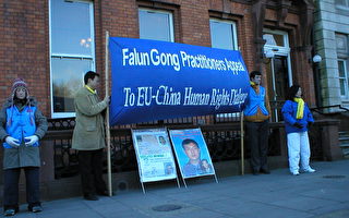 欧盟对中国人权对话在都柏林举行