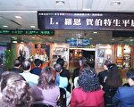 「反毒戒毒公益宣導活動-L. 羅恩 賀伯特生平展」在台北車站舉行