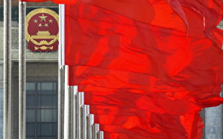 北京两会 全球审江大联盟邀中国官员加盟