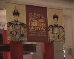 芝加哥自然博物館舉辦「大清乾隆展」