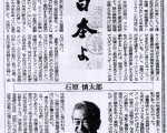 日媒体披露中使馆曾阻挠日法轮功学员注册