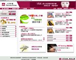 假冒銀行網站再現