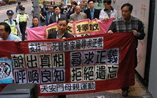 组图：香港各界要求释放丁子霖