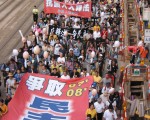 组图：香港市民反对人大释法 要求普选特首