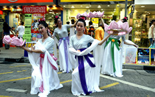 法輪功在香港繁華街區表演