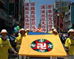 组图(3)：世界法轮大法日在台湾高雄