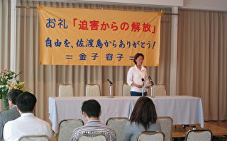 “敲响解放的钟声”研讨会在大阪召开