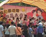 台中爱心园游会  义诊中医师推荐法轮功