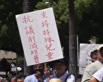 加州逾千殘疾人聚集州府抗議削減預算