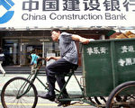 盗用公款4.8億 中共史上最大貪死刑