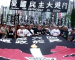 组图：香港“六四”十五周年大游行（二）