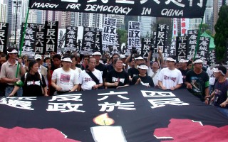 组图：香港“六四”十五周年大游行（二）