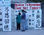 圖片報道:6·4 的唐人街-不想回憶 未敢忘記