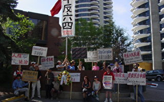 加拿大卡爾加裡華人中領館前舉行紀念六四活動