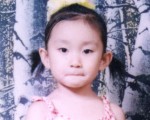 重庆四岁女遭警绑架半年 追查国际调查
