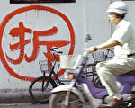 河南贪官出新招 拆迁户要缴“荒芜费”