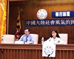 余傑華府演講：中國匱乏道義知識份子