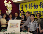芝城華埠博物館基金會幕後英雄今亮相